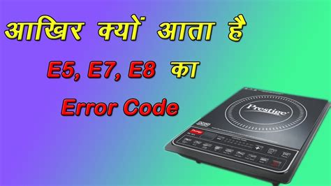 can you give a suge read more. . E8 error code induction cooker